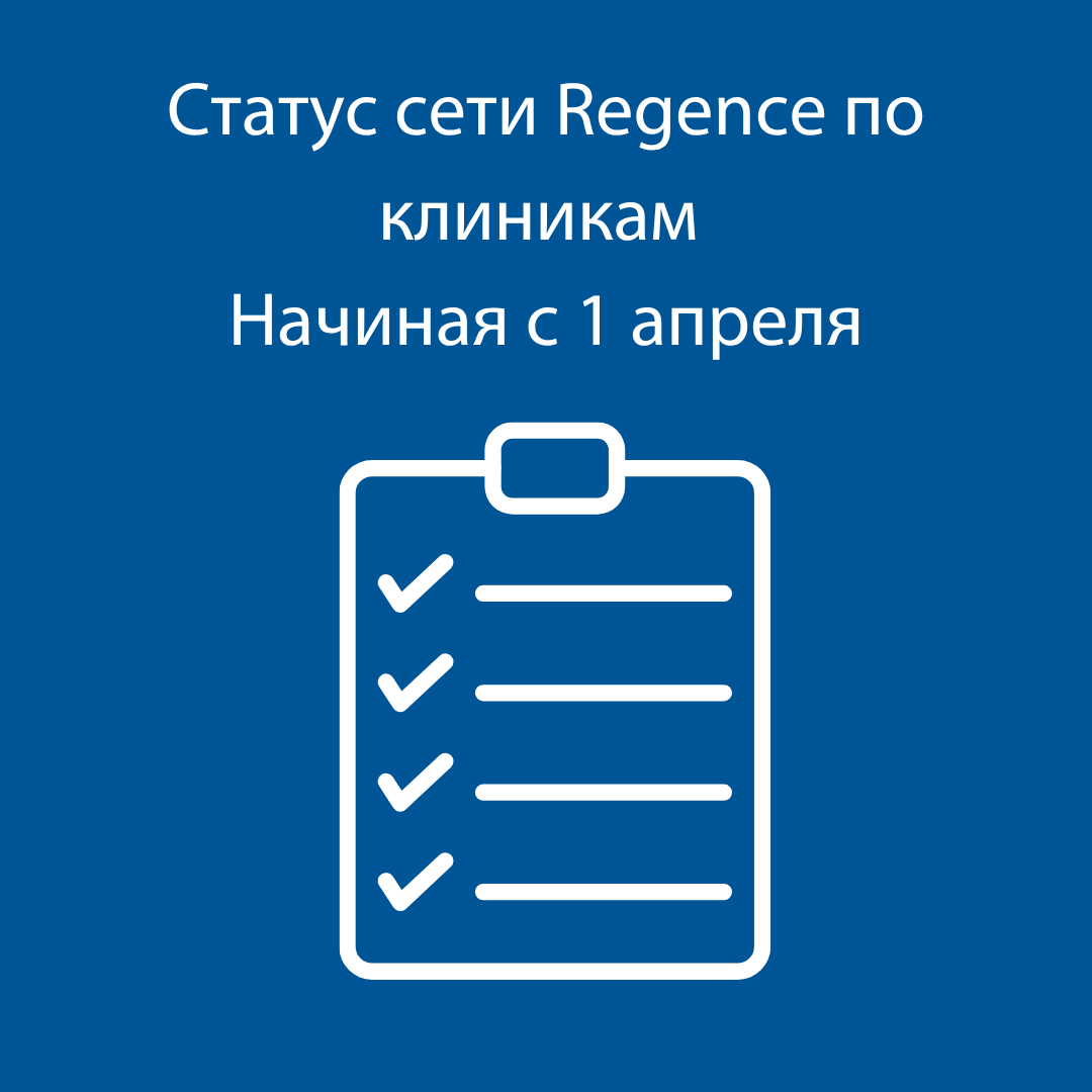 Russian - Networks - Starting April 1