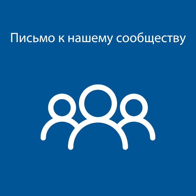 Russian letter to the community icon